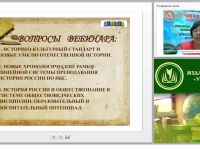 Анализ программ историко-обществоведческого содержания в рамках ФГОС ООО