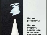 Маркер акриловый Малевичъ, белый