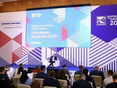 Модуль федеральных стажировок стартует в программе «Муравьев-Амурский 2030»