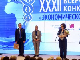 Награждены победители Всероссийского конкурса журналистов "Экономическое возрождение России"