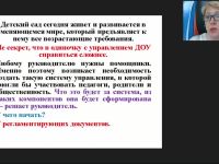 Международный вебинар "Организация работы коллегиальных органов управления и формы коллективного управления"