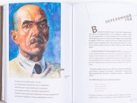 Книга "Петров-Водкин: В центре жизни жизней. Воспоминания. Письма. Документы"