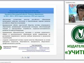 Система оплаты труда в условиях введения ФГОС