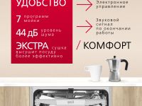 Встраиваемая посудомоечная машина Hansa AutoOpen ZIM607EBO