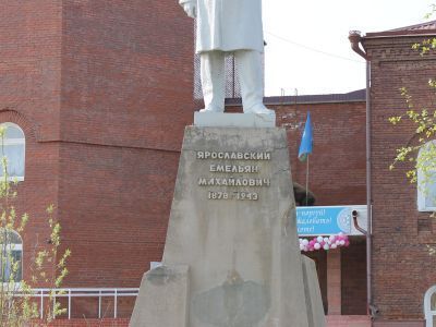 Памятник Ярославскому Емельяну Михайловичу (1878 – 1943) – одному из старейших активных участников революционного движения в России, видному деятелю Коммунистической партии, историку и публицисту, академику, отбывавшему в Якутии ссылку в 1915 – 1917 гг. С