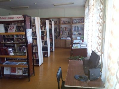 Арслановская сельская библиотека