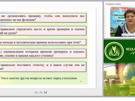 Оценка эффективности обучения иностранному языку: виды и формы контроля качества знаний учащихся