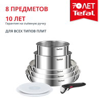 Набор посуды Ingenio Emotion 8 предметов 16/18/22/24/26 см L8968S04