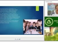 Современные технологии внеклассной работы и дополнительного образования в контексте ФГОС НОО для детей с ОВЗ (практикум)