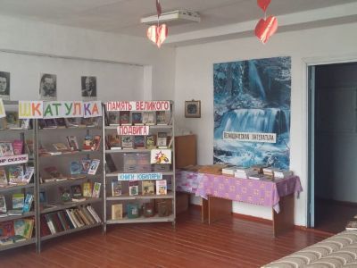 Библиотека-филиал с. Этоко