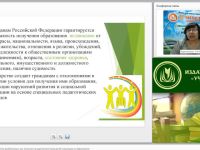 Вебинар "Индивидуальная программа реабилитации как механизм осуществления прав детей-инвалидов на образование"