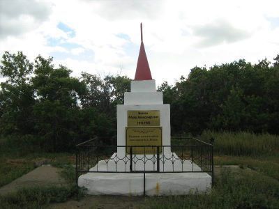 Могила Героя Советского Союза Федора Федосеевича Нетесова (1921-1944)