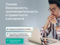 Цифровой продукт Kaspersky