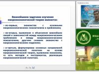 Макроэкономика как объект экономического анализа: понятие, структура, субъекты и основные показатели