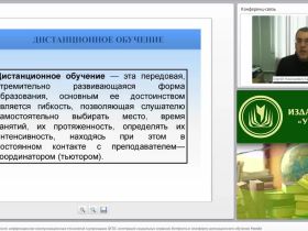 Дидактические возможности информационно-коммуникационных технологий в реализации ФГОС: интеграция социальных сервисов Интернета в платформу дистанционного обучения Moodle