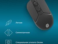 Беспроводная мышь Оклик 509MW Чёрная