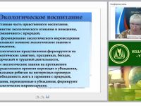 Содержательный раздел АООП: программа формирования экологической культуры, здорового и безопасного образа жизни