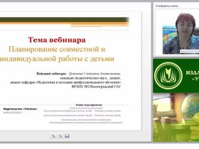 Планирование совместной и индивидуальной работы с детьми
