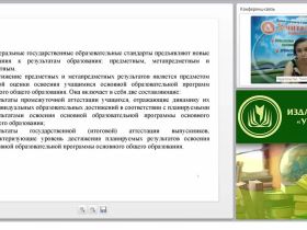 Системный подход в диагностике личностных результатов образования: содержание, структура, целостность (ФГОС ОО)