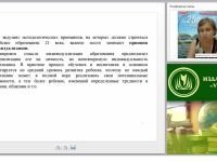 Определение индивидуальных траекторий развития дошкольников (ФГОС ДО)