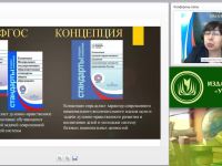 Вебинар "Содержание и планируемые результаты освоения предметной области «Основы духовно-нравственной культуры народов России» в соответствии с ФГОС ООО"