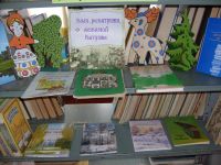 Троицкая библиотека-музей