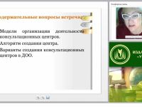 Оказание психолого-педагогической консультативной помощи родителям, имеющих детей от рождения до 3 лет