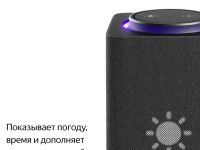Умная колонка Яндекс