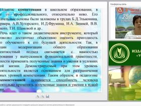 Эколого-краеведческая работа с детьми дошкольного и младшего школьного возраста в системе дополнительного образования