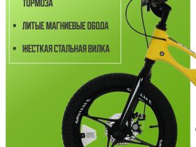 Детский велосипед Royal Baby Space Shuttle 16, год 2022, цвет Желтый