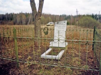 Братская могила