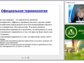 Риски повреждения здоровья и оказание первой помощи пострадавшим