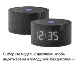 Умная колонка Яндекс.Станция Мини с часами Черный оникс (YNDX-00020K)