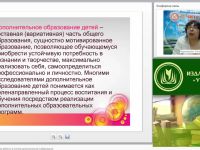 Художественное развитие ребенка в системе дополнительного образования