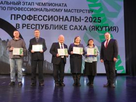 В Якутске наградили победителей регионального этапа чемпионата «Профессионалы»
