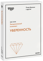 Уверенность
