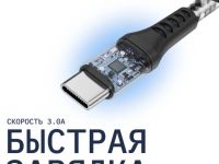 Дата-кабель Rocket