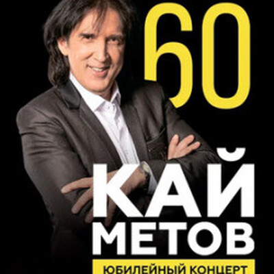 Поп-музыка ДК «Ростислав»