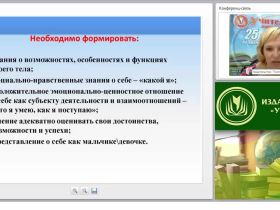 Содержание психолого-педагогической работы по направлению «Ребенок в семье и сообществе» (ФГОС ДО)