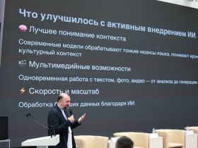 ИНФОРУМ в Смоленске. Роман Серебряный: как искусственный интеллект уже меняет медиасреду и какие вызовы стоят перед журналистским сообществом