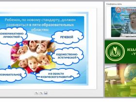 Современные технологии всестороннего воспитания детей дошкольного возраста (ФГОС ДО)