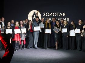 В Москве прошла церемония награждения победителей и лауреатов премии "Золотая стратегия" 2025 г