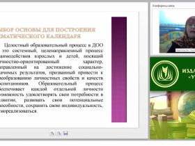 Алгоритм планирования и отслеживания результатов воспитательной деятельности