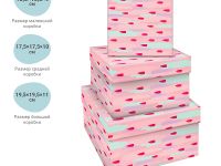 Набор квадратных коробок 3в1, MESHU "Stylish pink", (19,5*19,5*11-15,5*15,5*9см)