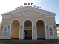 Центр кино и досуга «Мир»