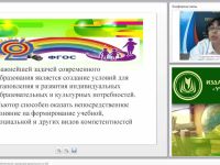 Международный вебинар "Нормативно-правовое обеспечение тьюторской деятельности в ОО"