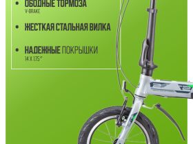 Складной велосипед Stels Pilot 360 14 V010, год 2025, цвет Серый-Зеленый