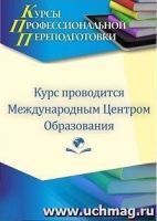 Менеджмент воспитания (252 ч.)