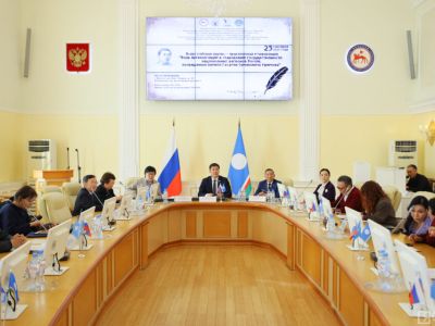 В Якутске проходит научно-практическая конференция, посвященная памяти Георгия Ефимова