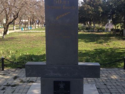 Обелиск в честь 50-летия Победы в Великой Отечественной войне